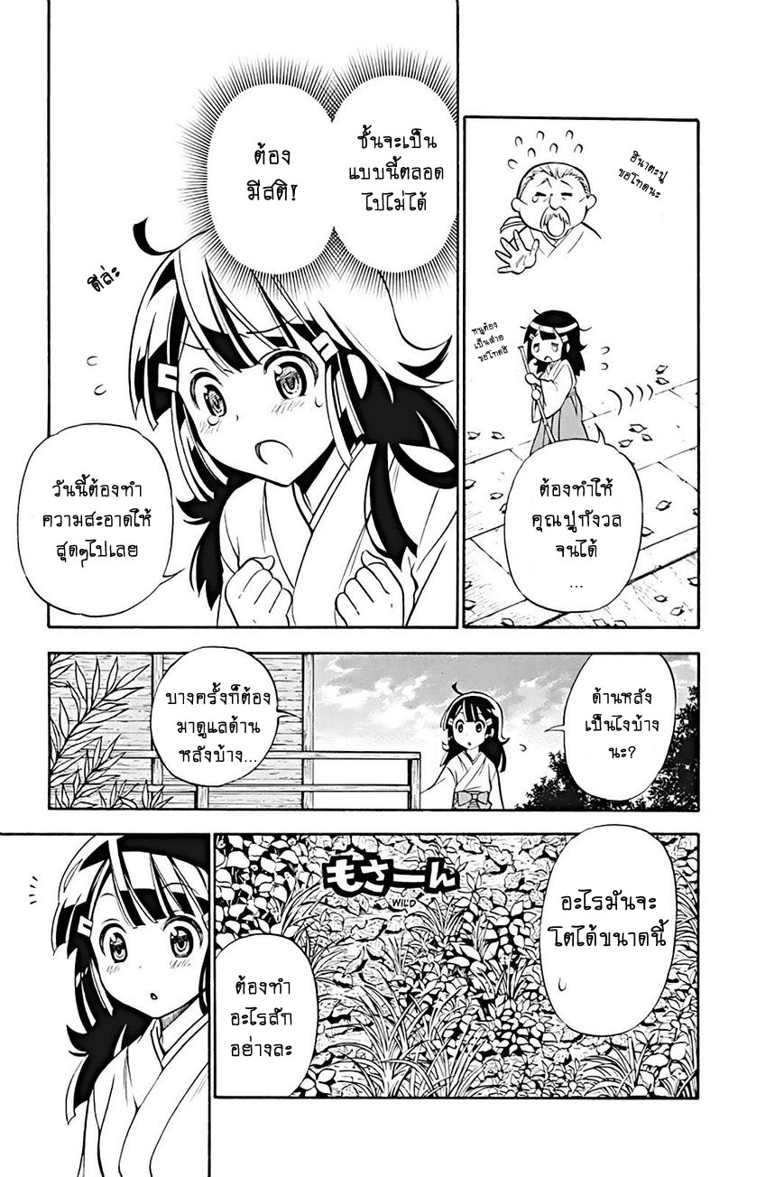 Kyou no Cerberus 18-โทโมเอะ ฮินาตะวันนี้