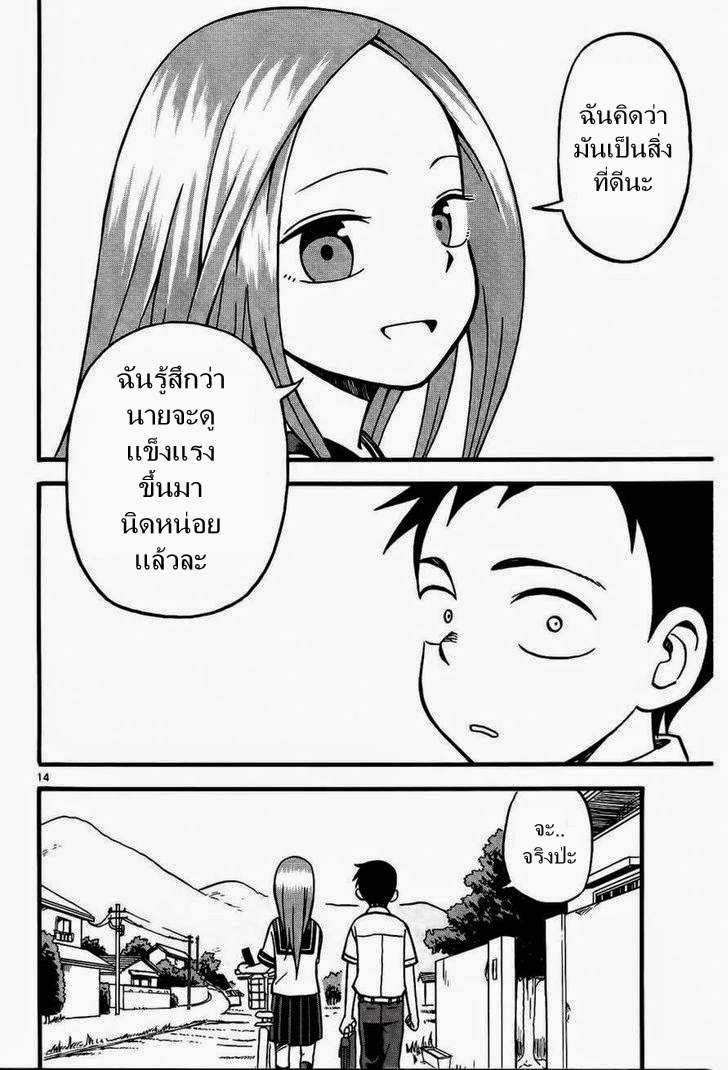 Karakai Jouzu no Takagi-san 4-ฝึกกล้ามเนื้อ