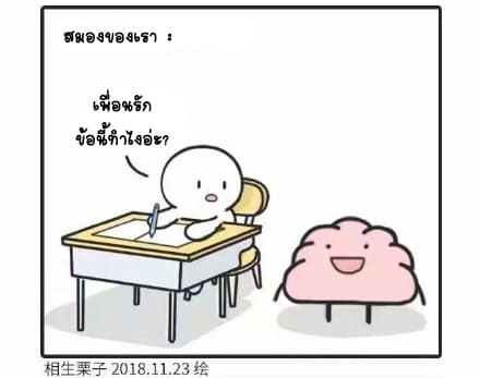 Non-Human วันๆของทั่นเทพ 13-หู