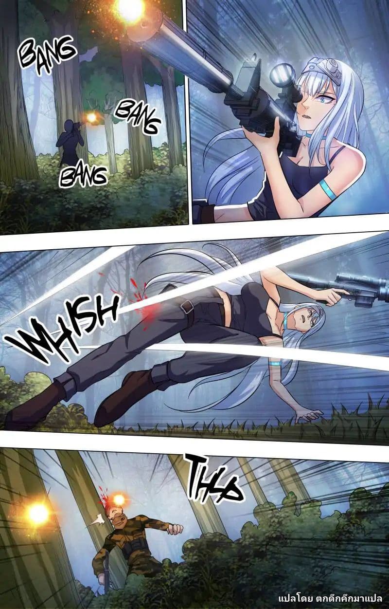 The Strongest War God 3-3