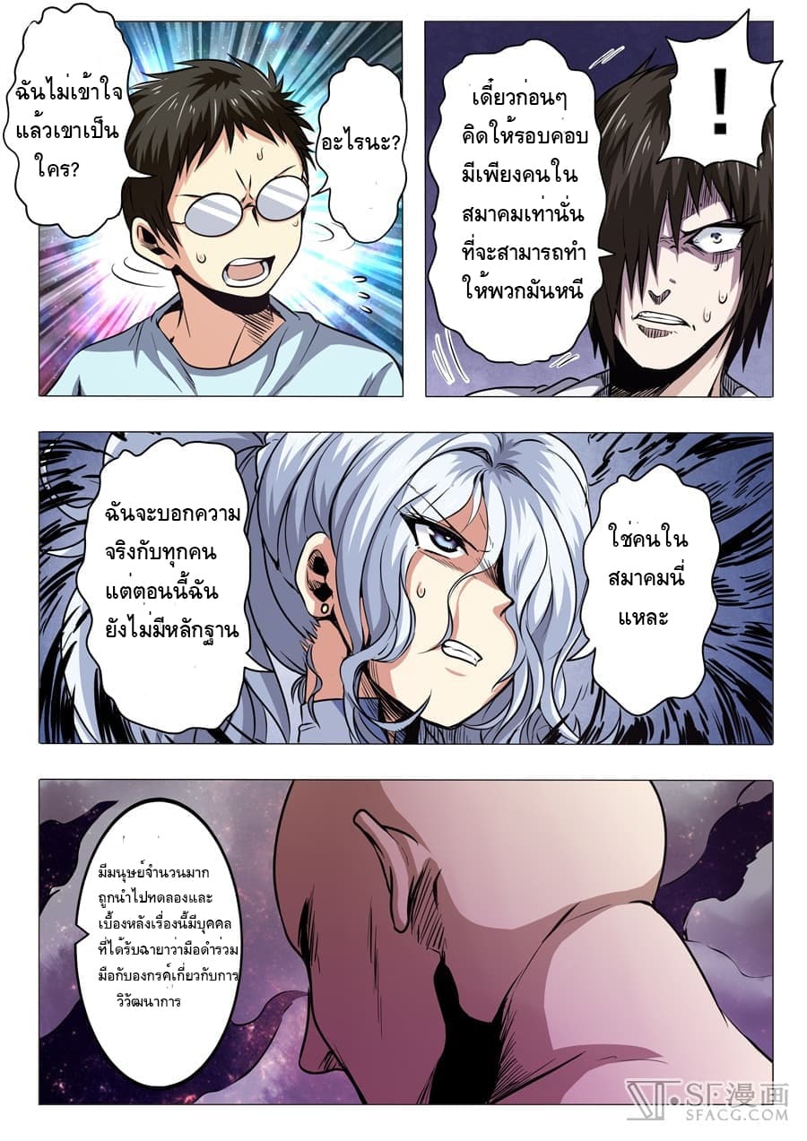 Hero? I Quit A Long Time Ago ฮีโร่น่ะหรอ? ฉันเลิกเป็นมานานแล้ว 16-16