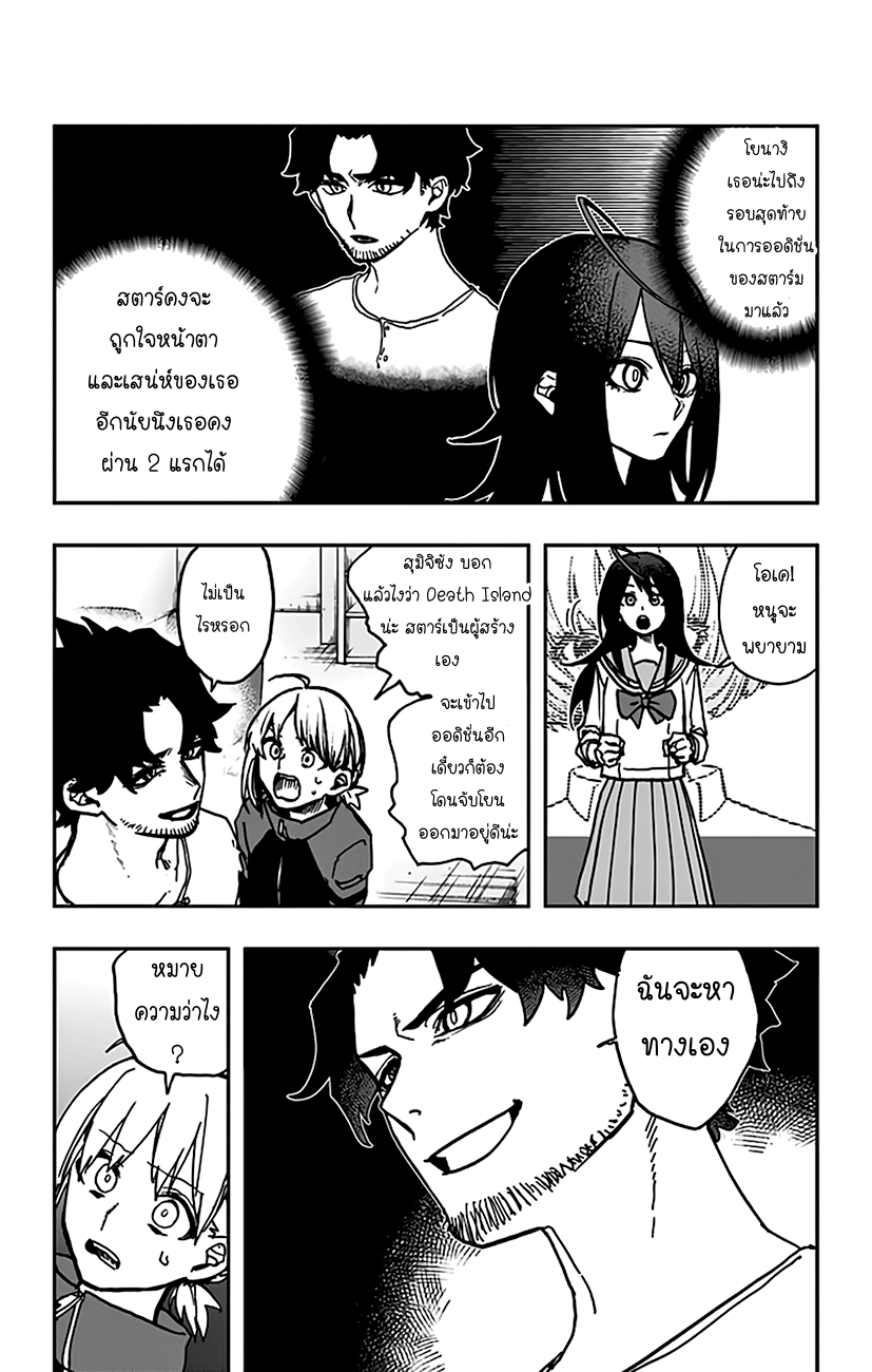 ACT-AGE 7-ออดิชั่น