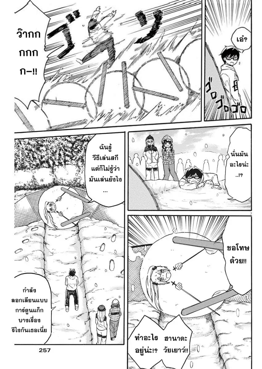 BACK TO THE Kaasan 18-คุณแม่รักสกี