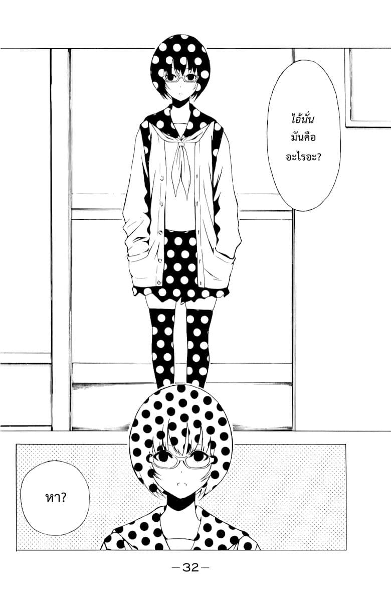Shuukan Shounen Girl 3-ชัดเจนเกินไปแล้วมั้ง