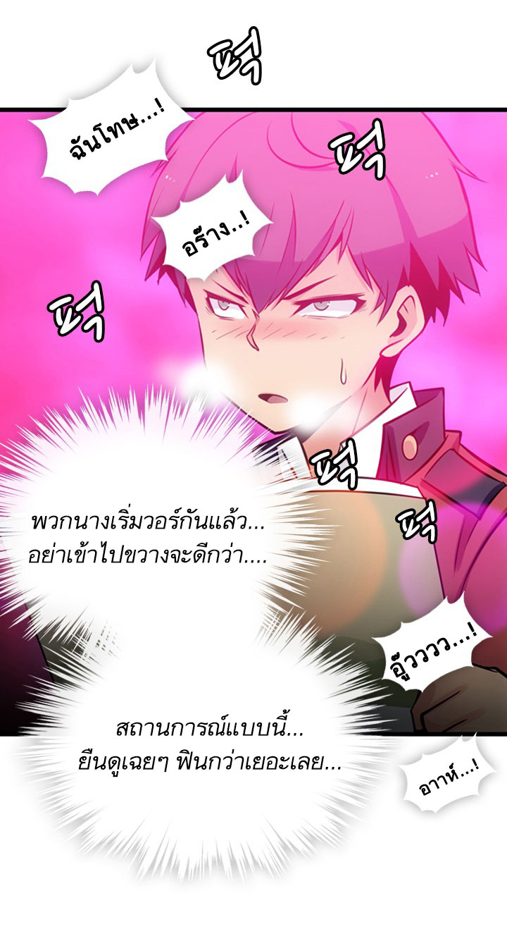 Such a Cute Spy 7-7