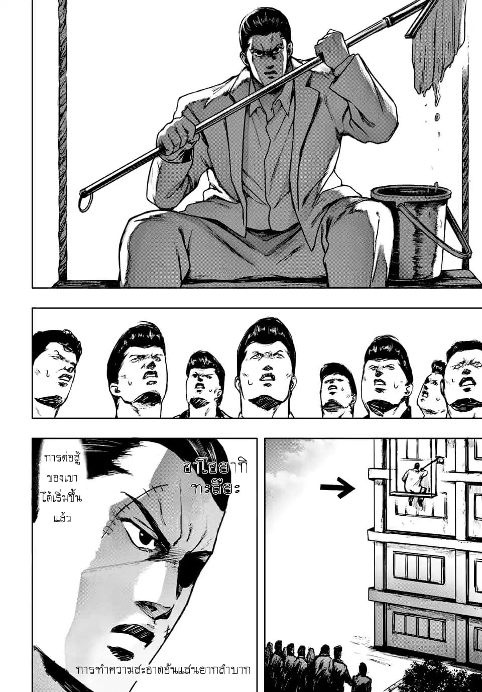 Cromartie Koukou Shokuinshitsu คุโรมาตี้ โรงเรียนคนบวม: ห้องพักครู 1-นามของครูผู้นั้น