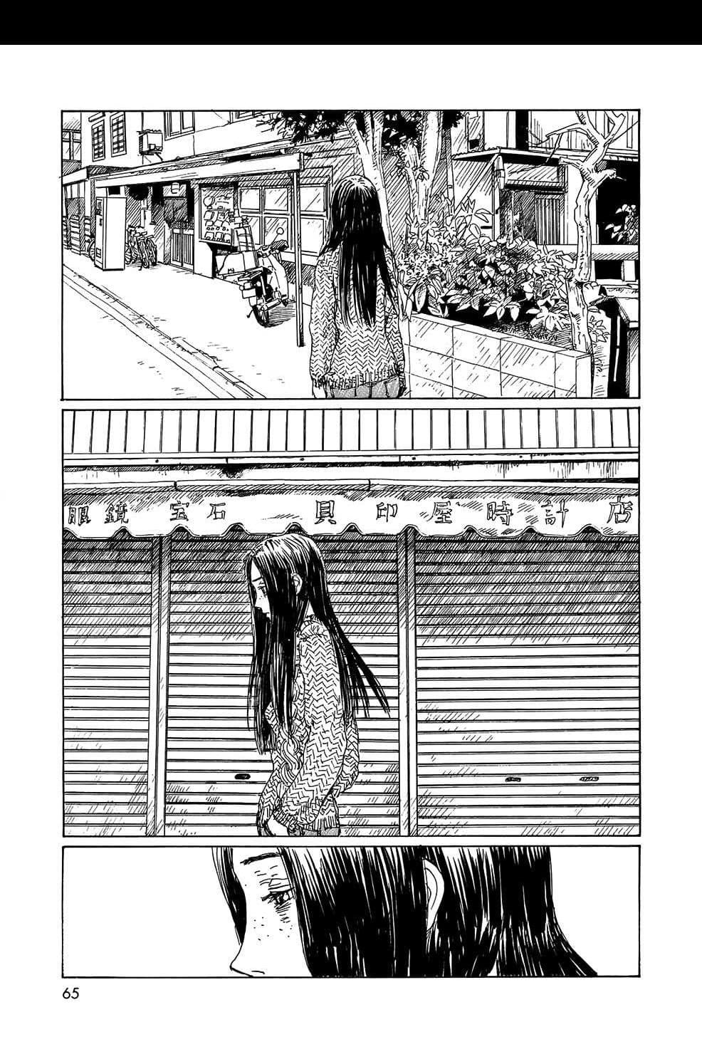 Omoide Emanon 4-การเดินทางแห่งเอมะนอน 1973