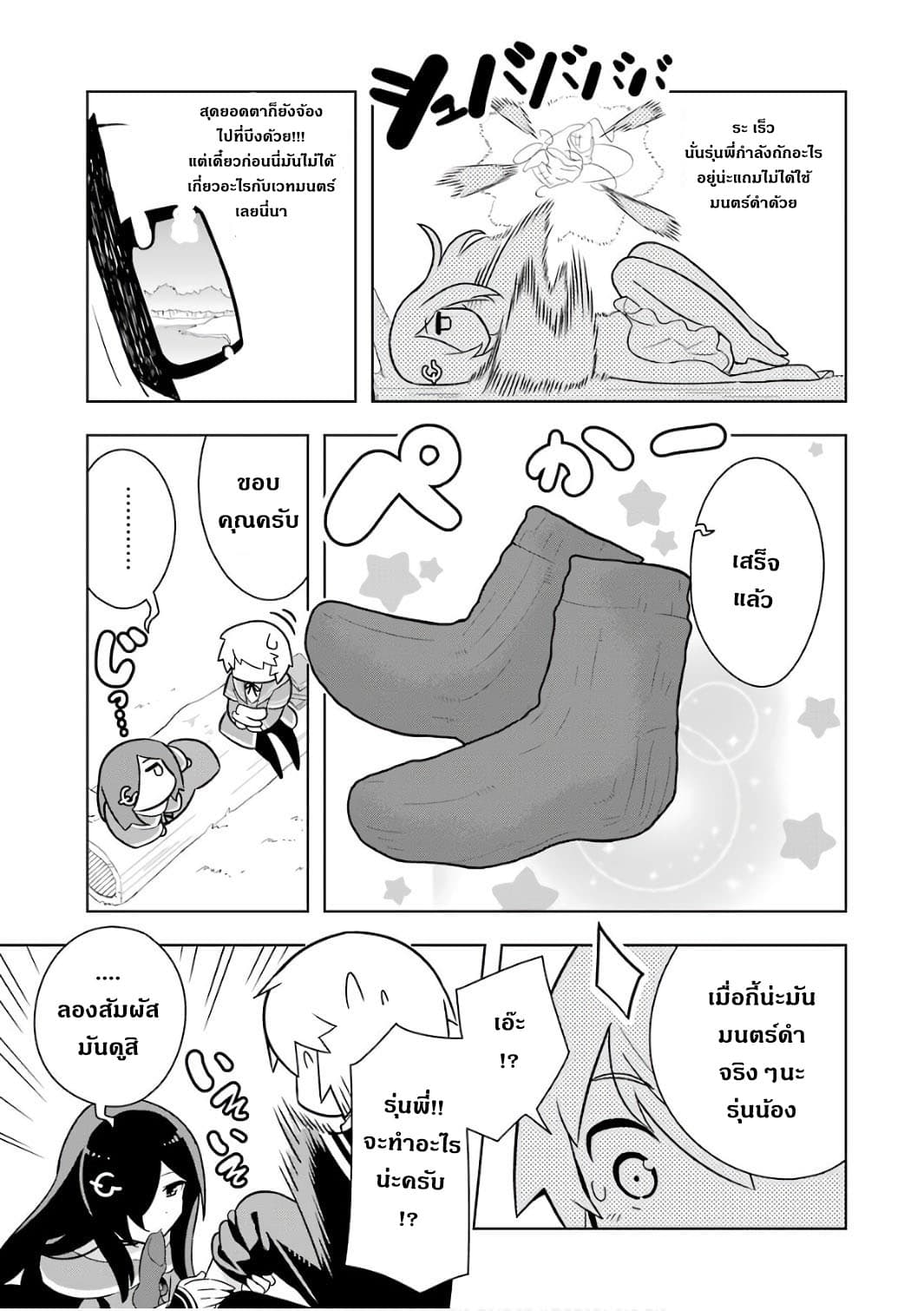 บริษัทมนต์ดำเนโครแกรนท์ // Wakamono no Kuro Mahou Hanare ga Shinkoku desu ga, Shuushoku shite Mitara Taiguu Iishi, Shachou mo Tsukaima mo Kawaikute Saikou desu! 5-5