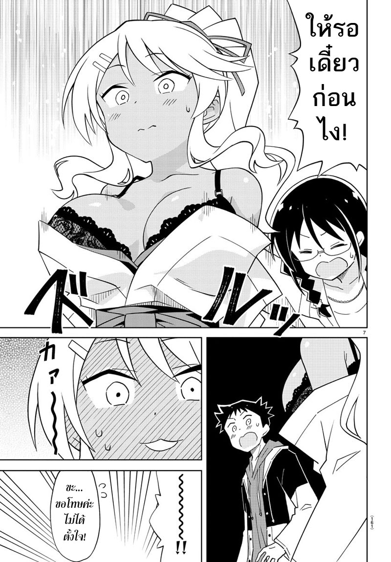Atsumare! Fushigi Kenkyubu 111-ความแปลกของตัณหา