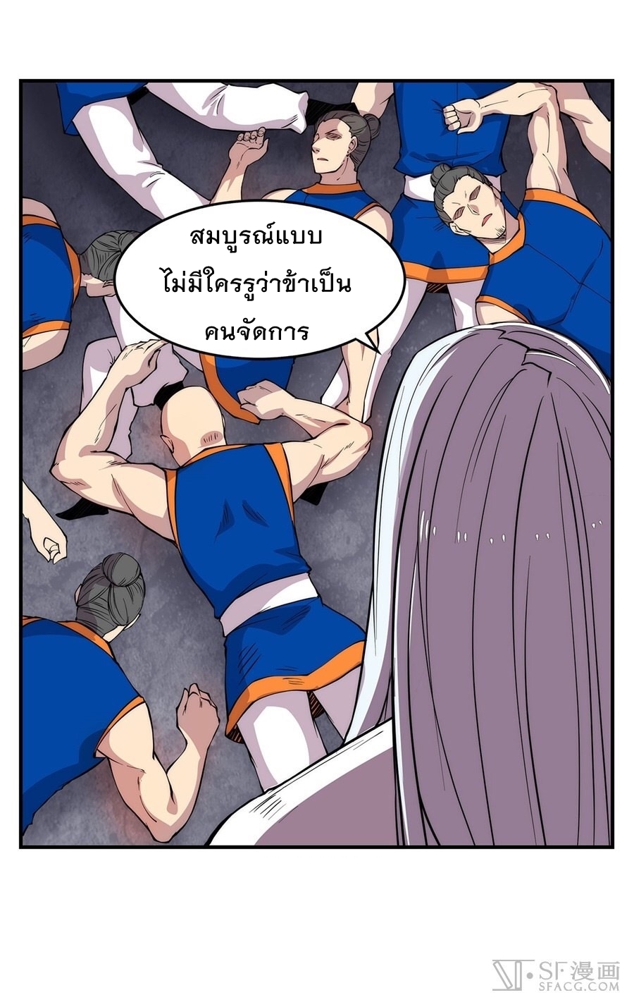 The Master of Martial Arts Retired Life ชีวิตหลังปลดเกษียณของปรมาจารย์แห่งศิลปะการต่อสู้ 27-27