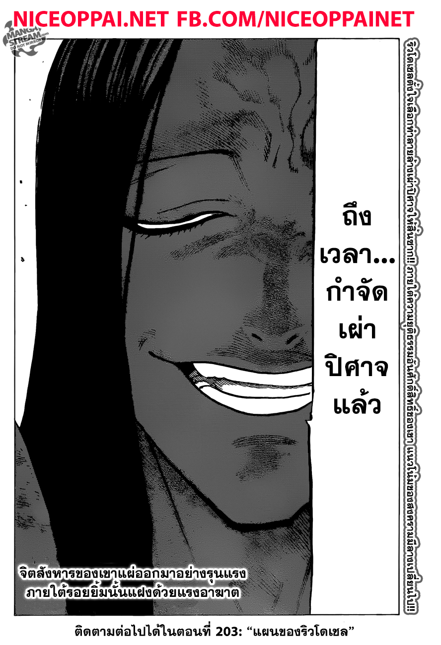 Nanatsu no Taizai 202-TH-ตัวละครหลักในสงครามศักดิ์สิทธิ์