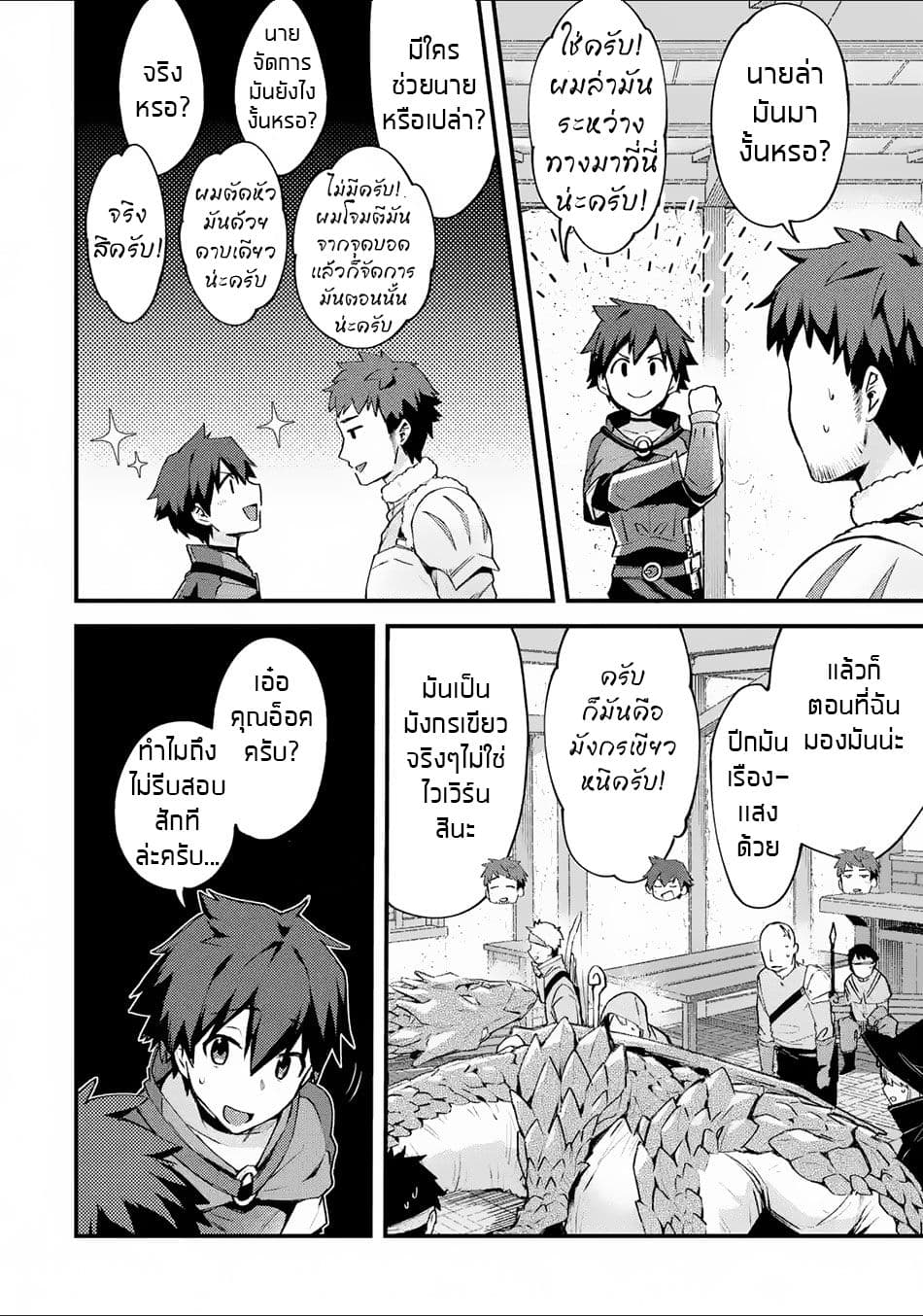 Nido Tensei Shita Shounen wa S Rank Boukensha Toshite Heion ni Sugosu-zense ga kenja de eiyuu datta boku wa raisede wa jimini ikiru 2-2