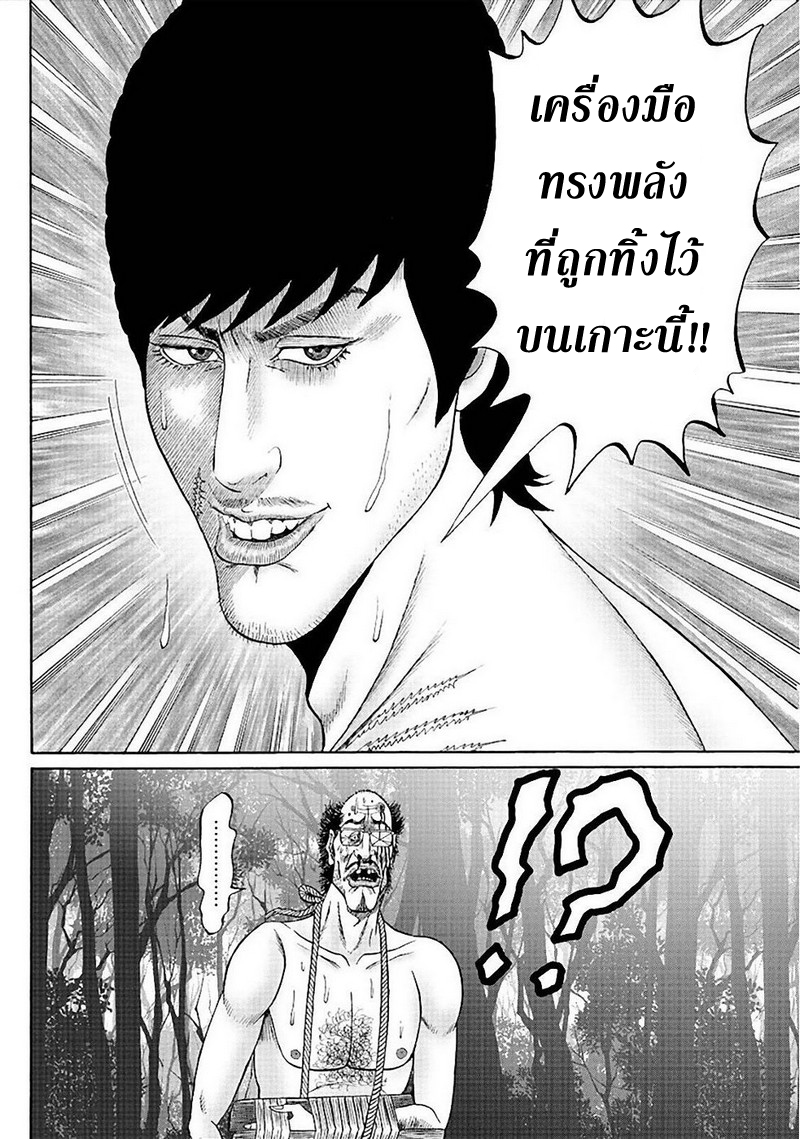 Zetsubou no Hantou 37-37