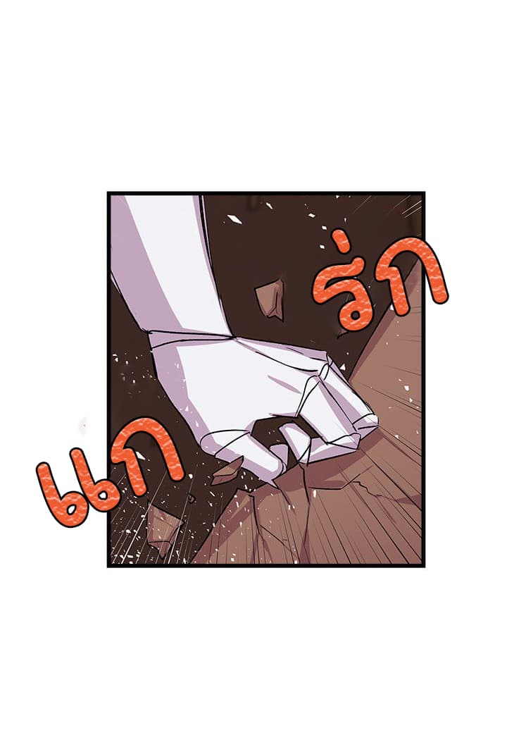I Am a Child of This House ฉันคือลูกบ้านหลังนี้ 16-16