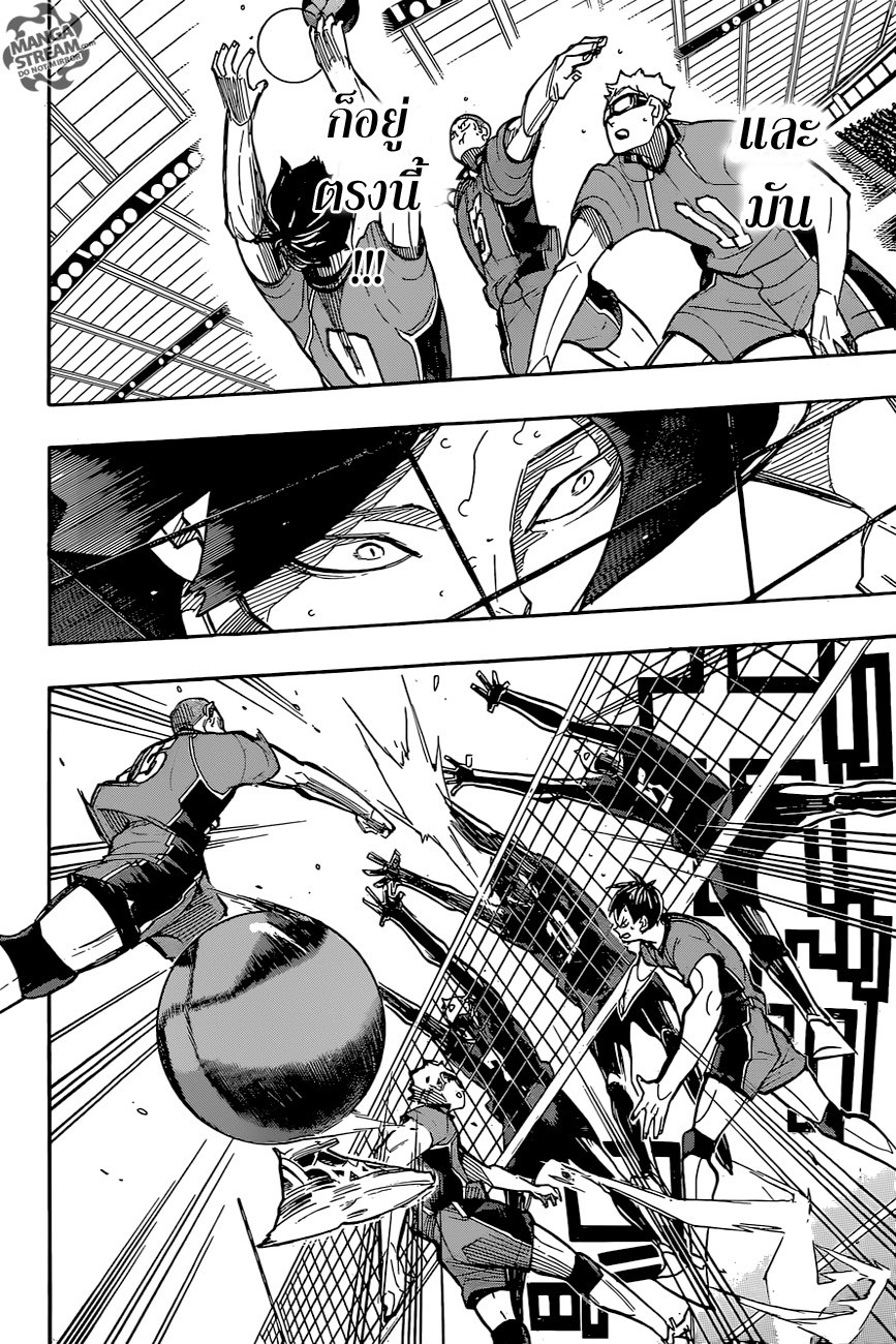 Haikyuu!! 261-ก้าวกระโดด
