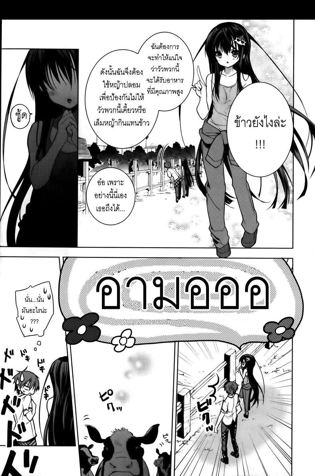 Maou na Ano Ko to Murabito A 9-9