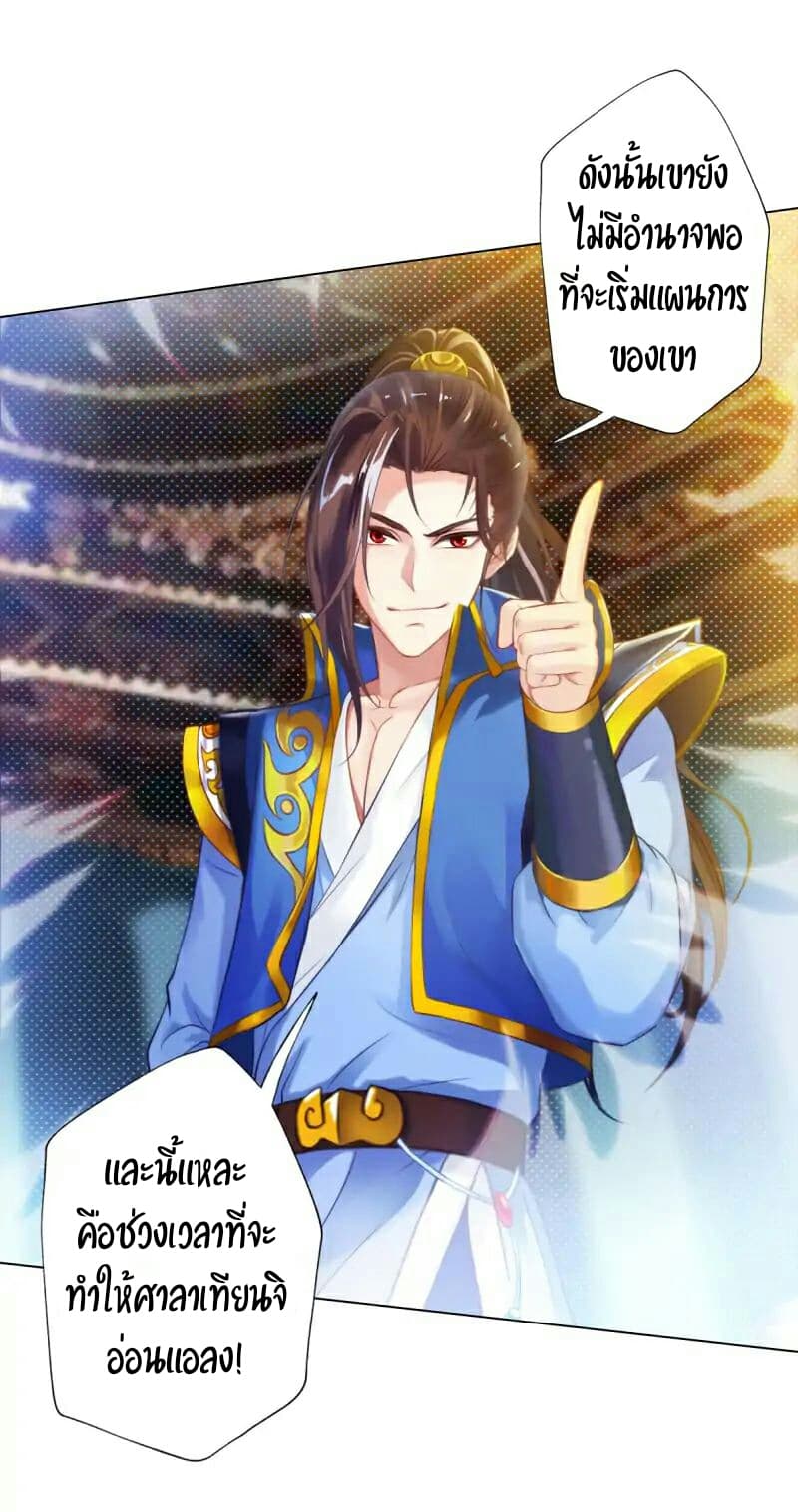 Lang Huan Academy 27-27