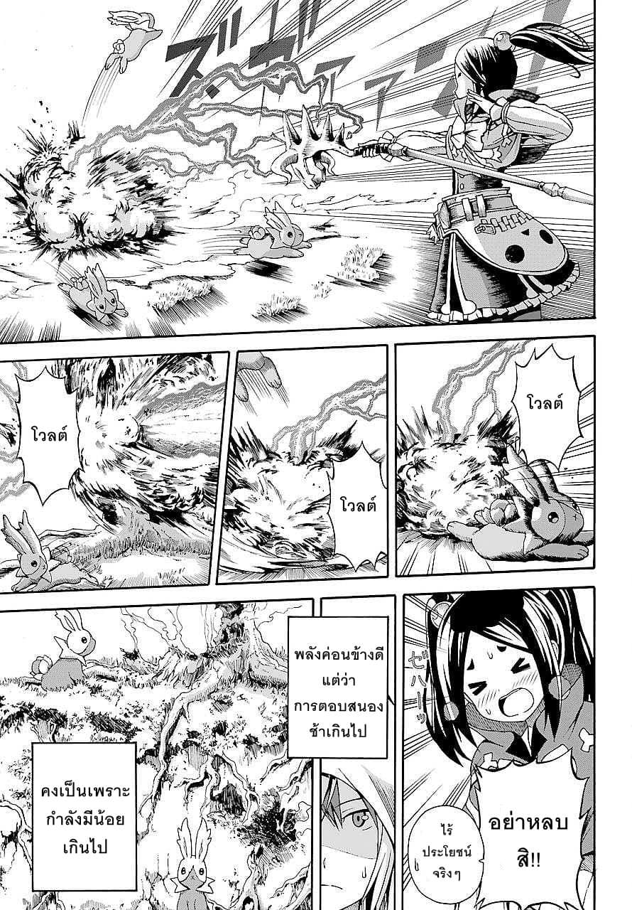 Futoku no Guild 3-สายฟ้าฟาดในวันฟ้าใส