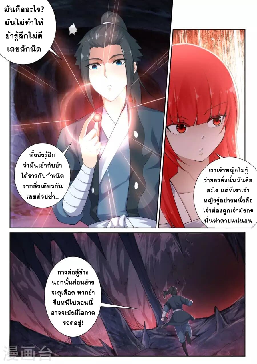 Against the Gods อสูรพลิกฟ้า 44-44