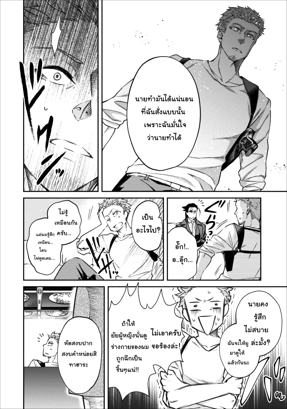 Maou-sama Retry! 13-13