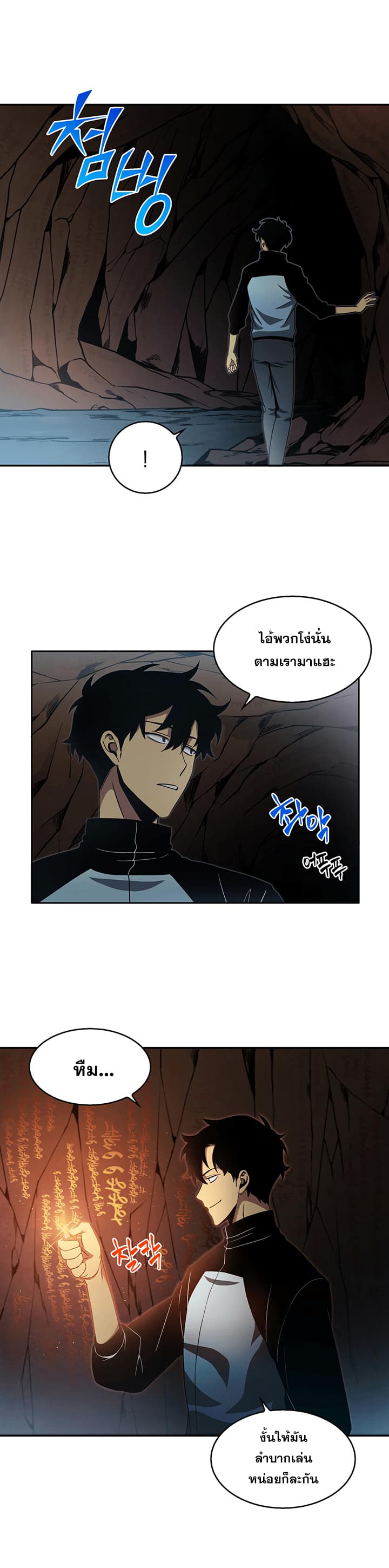 Tomb Raider King ราชันย์จอมโจรปล้นสุสาน 6-6