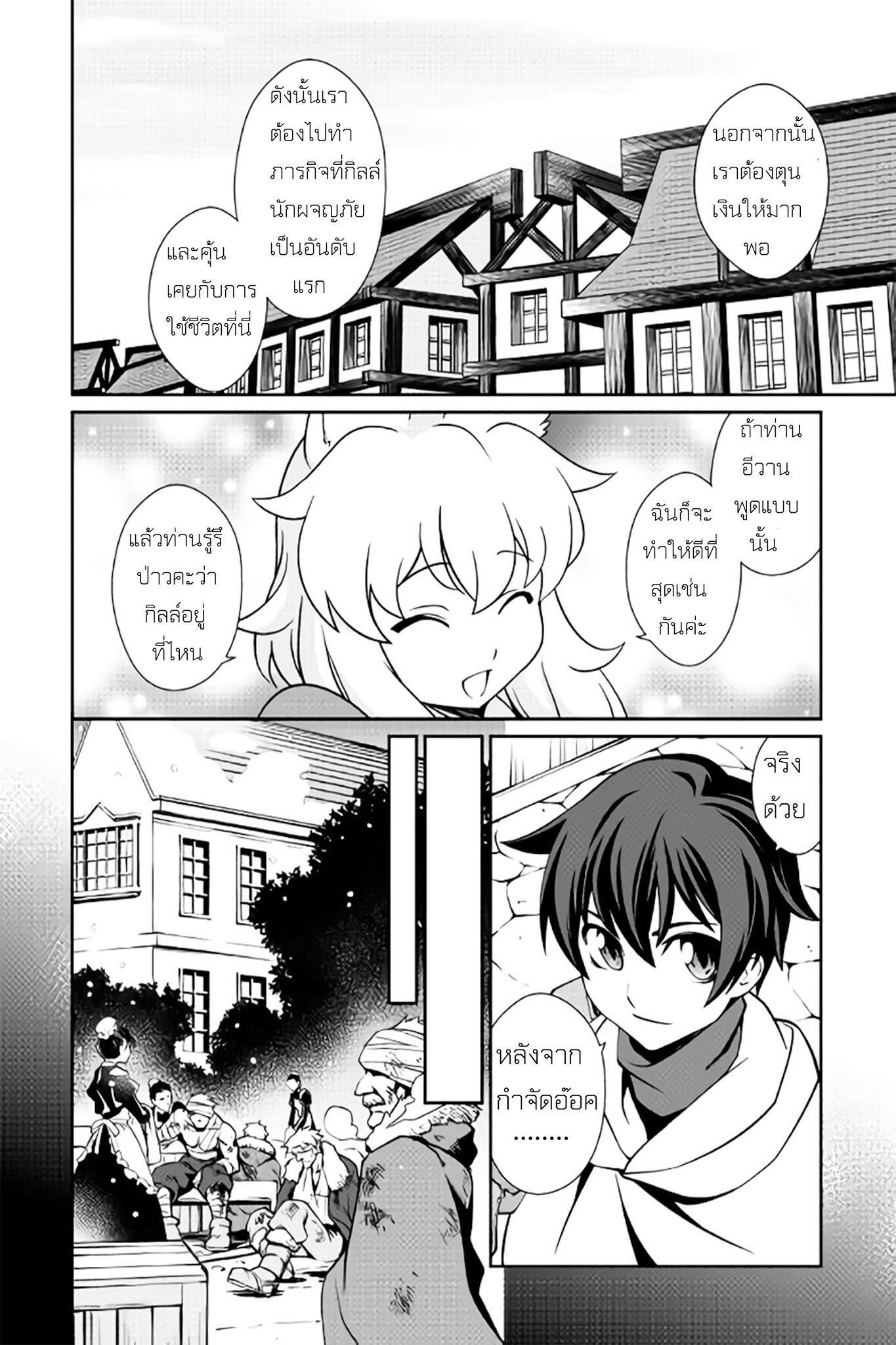 Isekai wo Seigyo Mahou de Kirihirake! 9-9