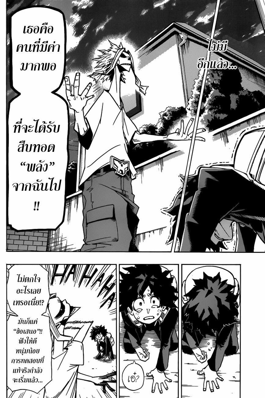 Boku no Hero Academia 2-TH-กล้ามเนื้อคำราม