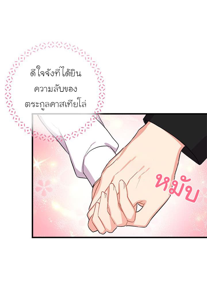 I Am a Child of This House ฉันคือลูกบ้านหลังนี้ 15-15