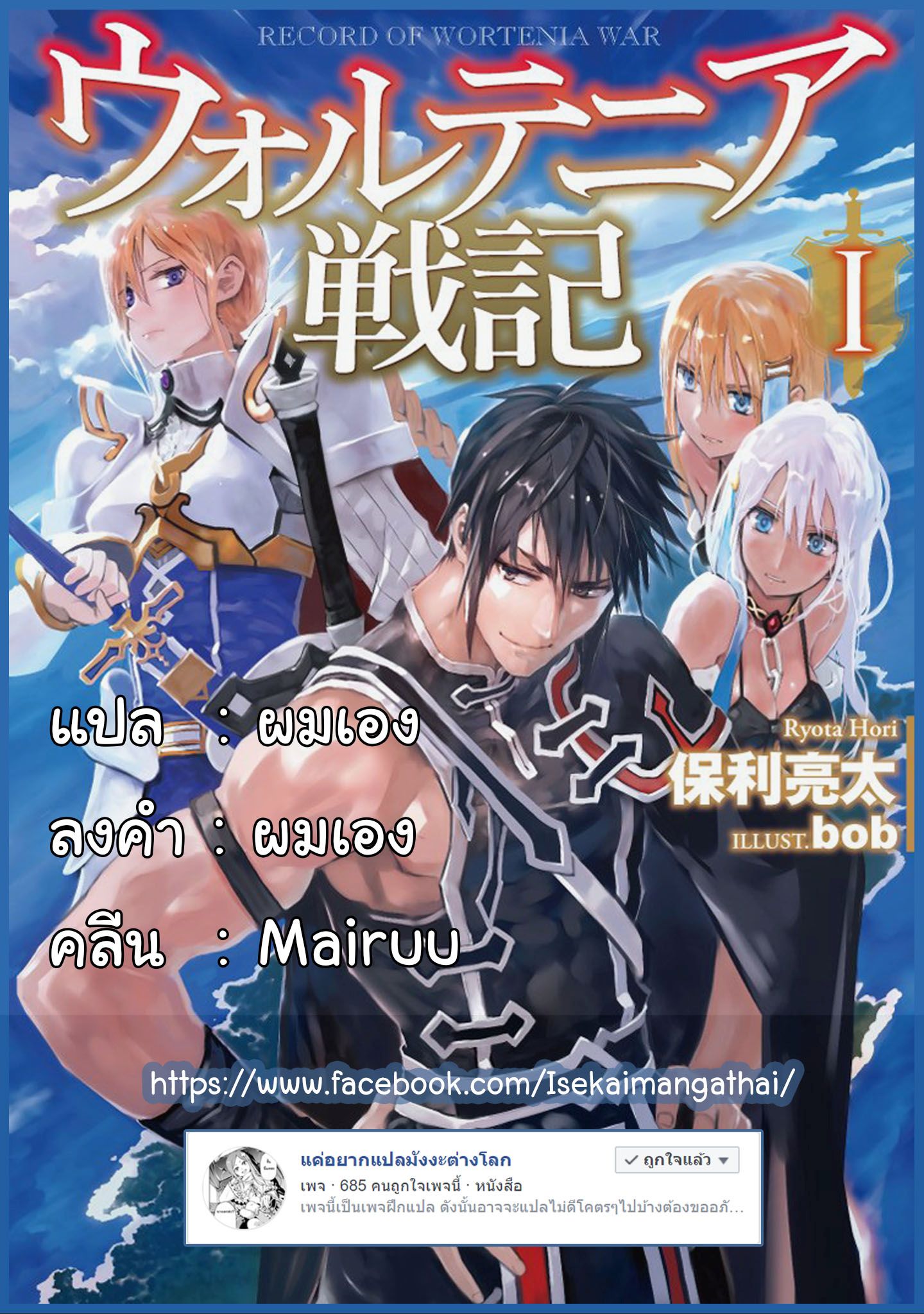 Wortenia Senki 15-15