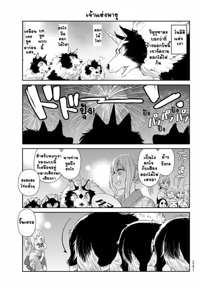 TenSura Nikki Tensei Shitara Slime Datta Ken 7-7