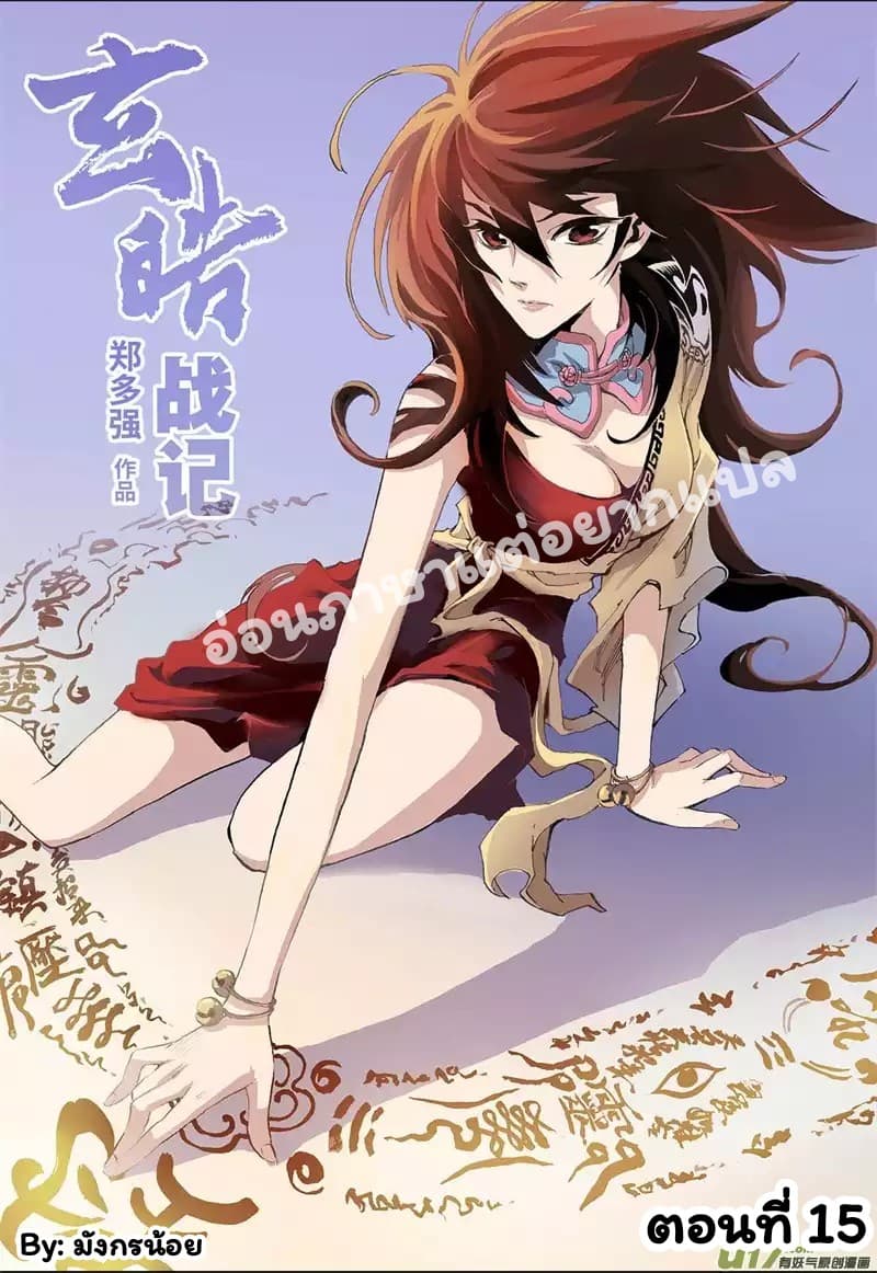 Qingwu Master 15-15
