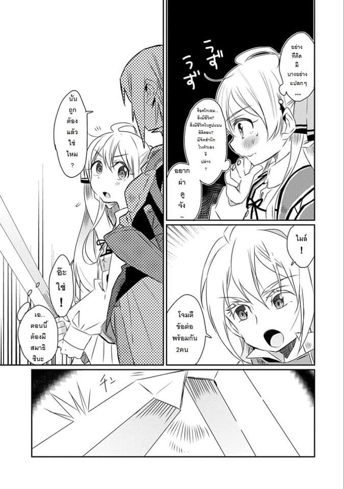 Watashi, Nouryoku wa Heikinchi de tte Itta yo ne! 14-14