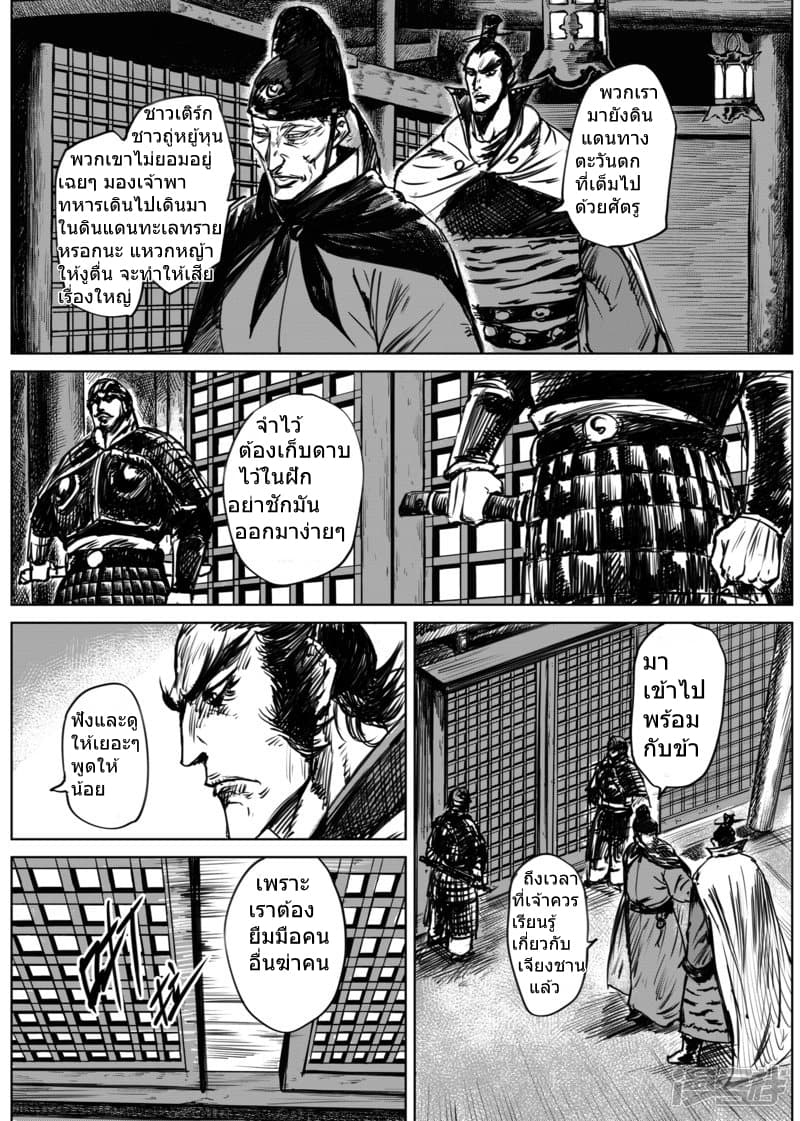 Blades of the Guardians 12-12