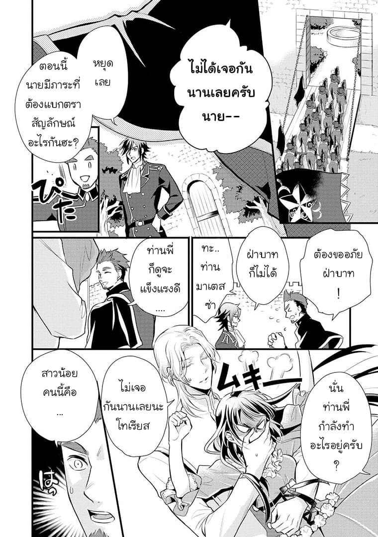 Daites Ryou Koubouki 6-6