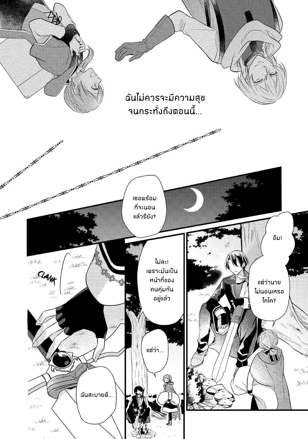 E-Rank Healer 3-3