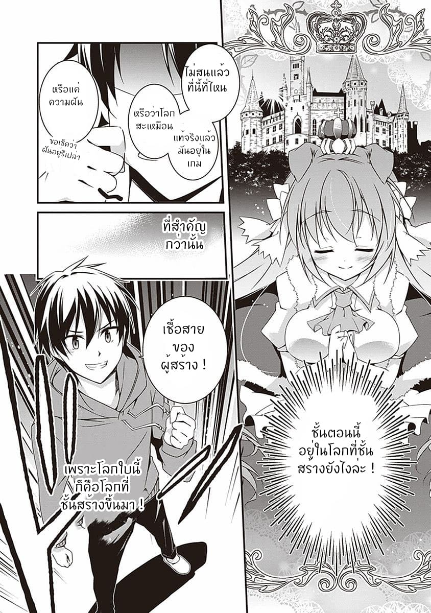 Hakoniwa Oukoku no Souzoushu-sama 1-ครีเอเตอร์