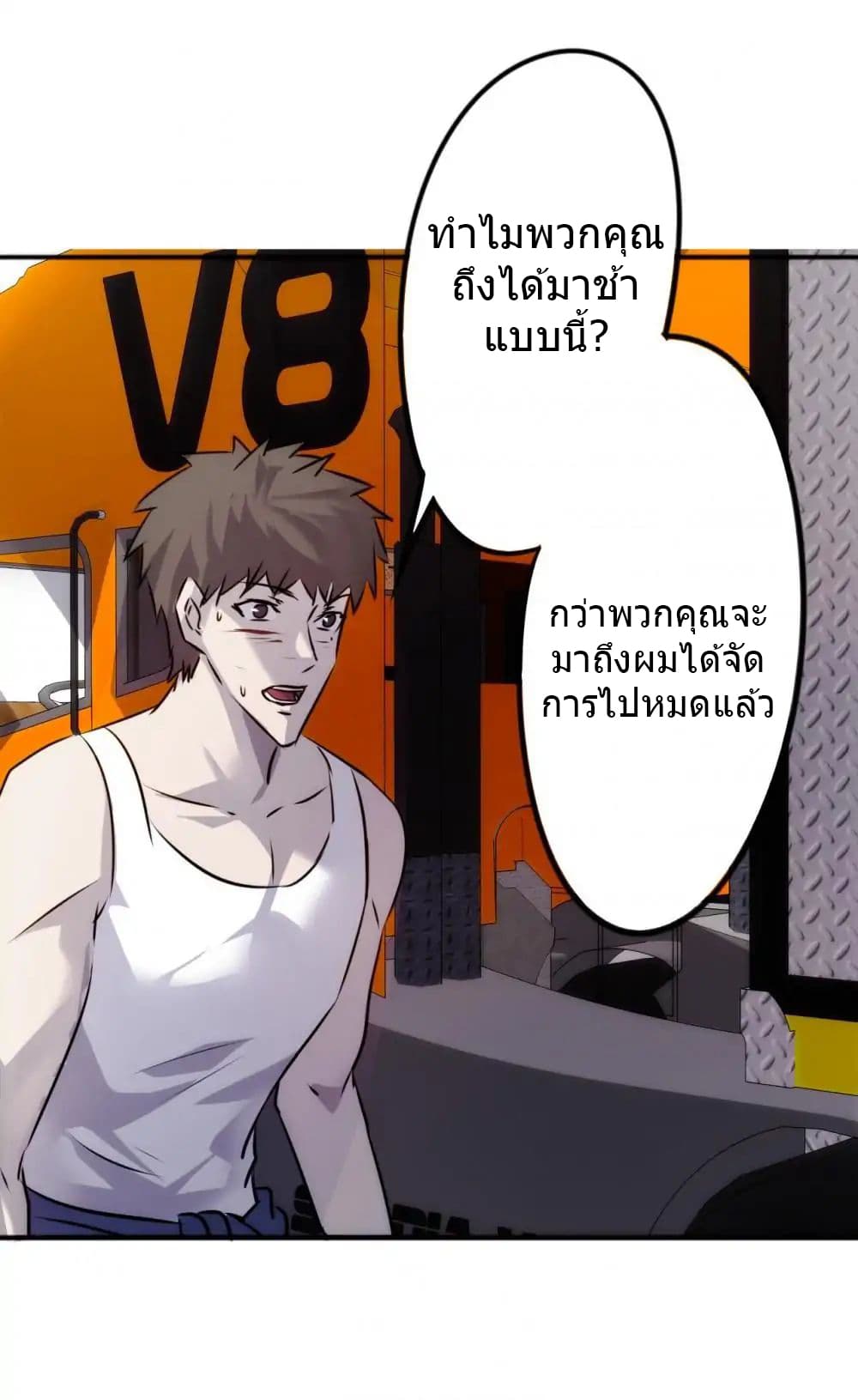 Strongest Worker 38-38