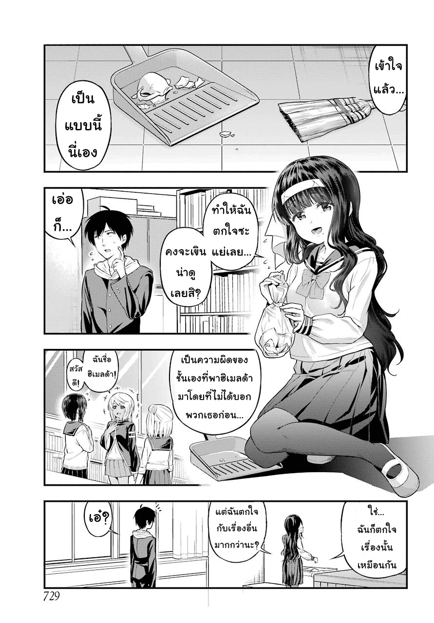 Yonakano Reijini Haremu Wo 14-I like close friends
