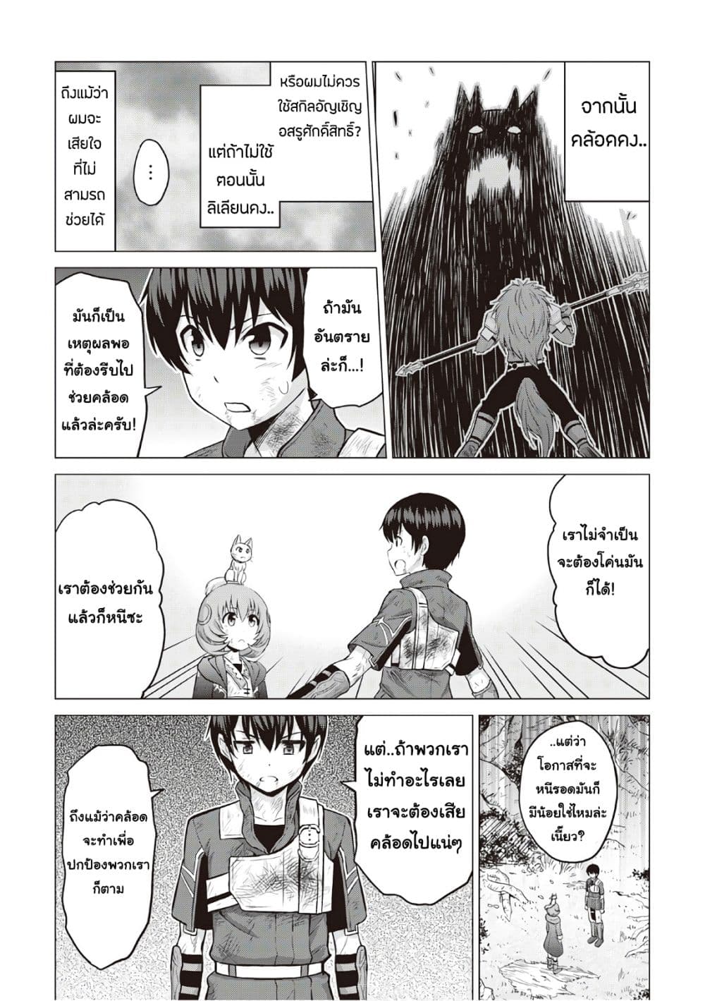 Saikyou no Shokugyou wa Yuusha demo Kenja demo naku Kanteishi (Kari) rashii desu yo? 12-12
