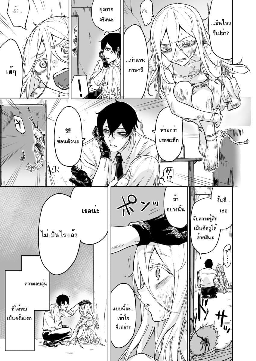 Kyou mo Ansatsusha wa Hirotta Dorei Shoujo ni Nakanaka Katenai 2-2