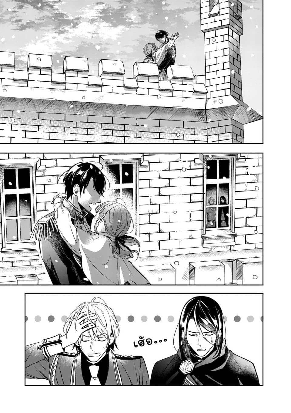 The Savior's Book Café in Another World 3-3