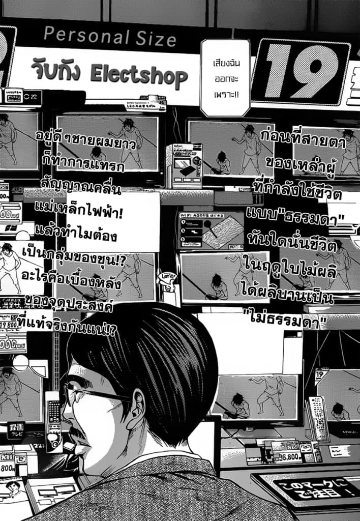 Kamisama no Iutoori 11-11