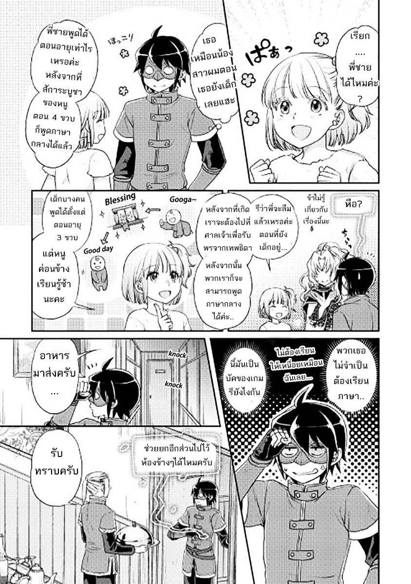 Tsuki ga Michibiku Isekai Douchuu 12-12