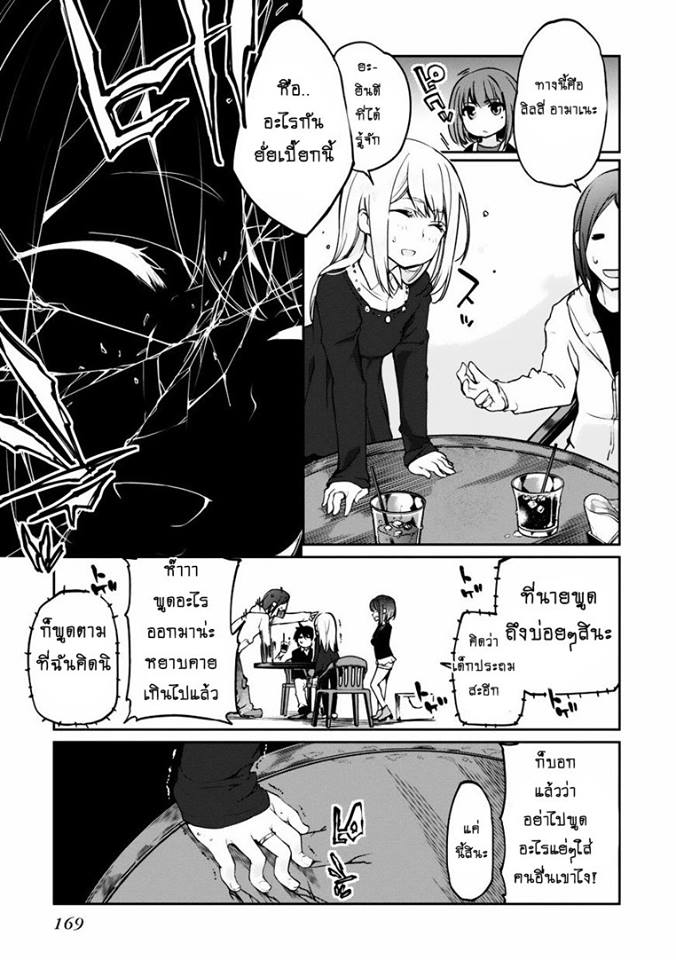 Oroka na Tenshi wa Akuma to Odoru 4-4