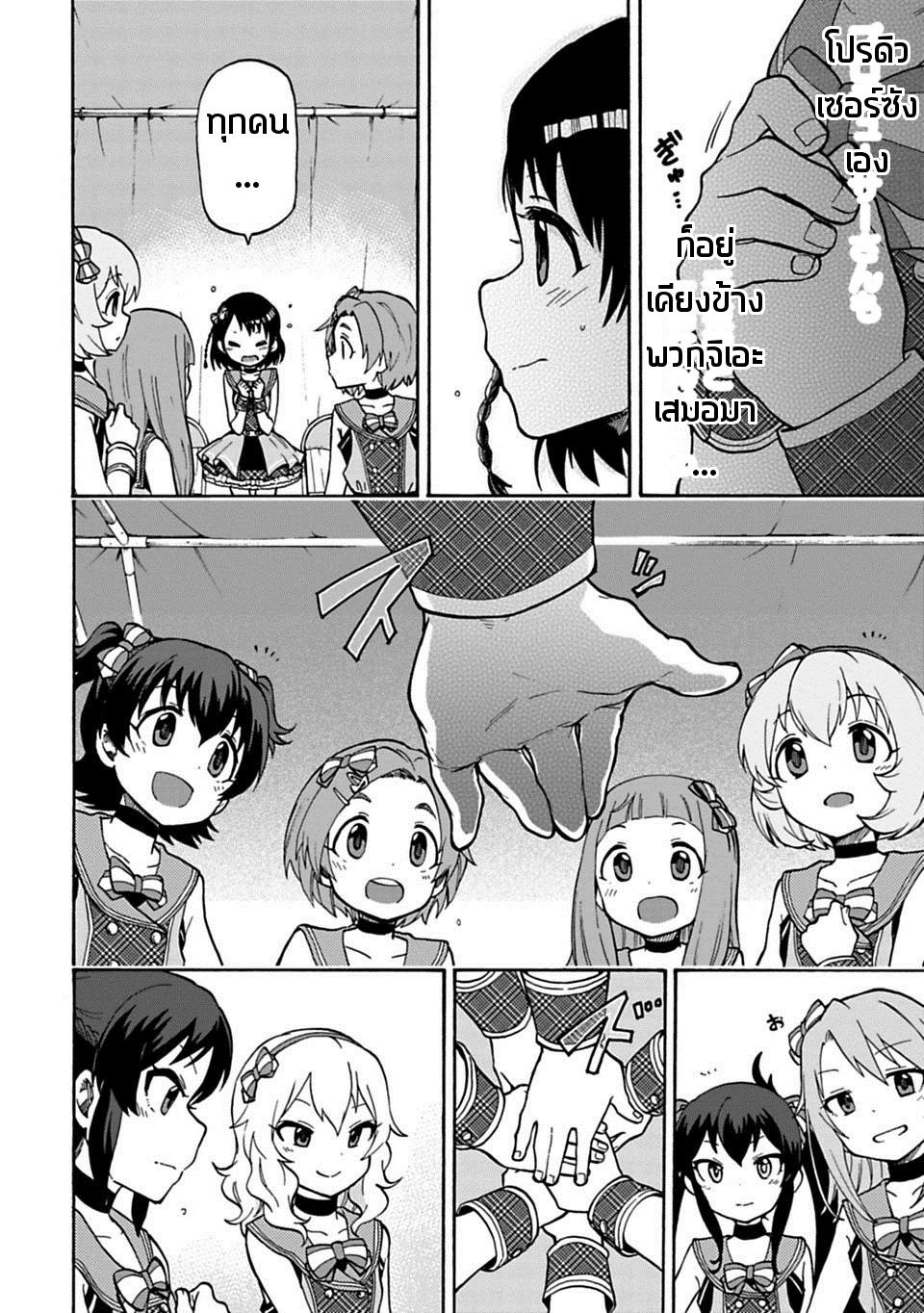 Idol M@ster Cinderella Girls U149 19-ซาซากิ จิเอะ (3)(ตอนกลาง)