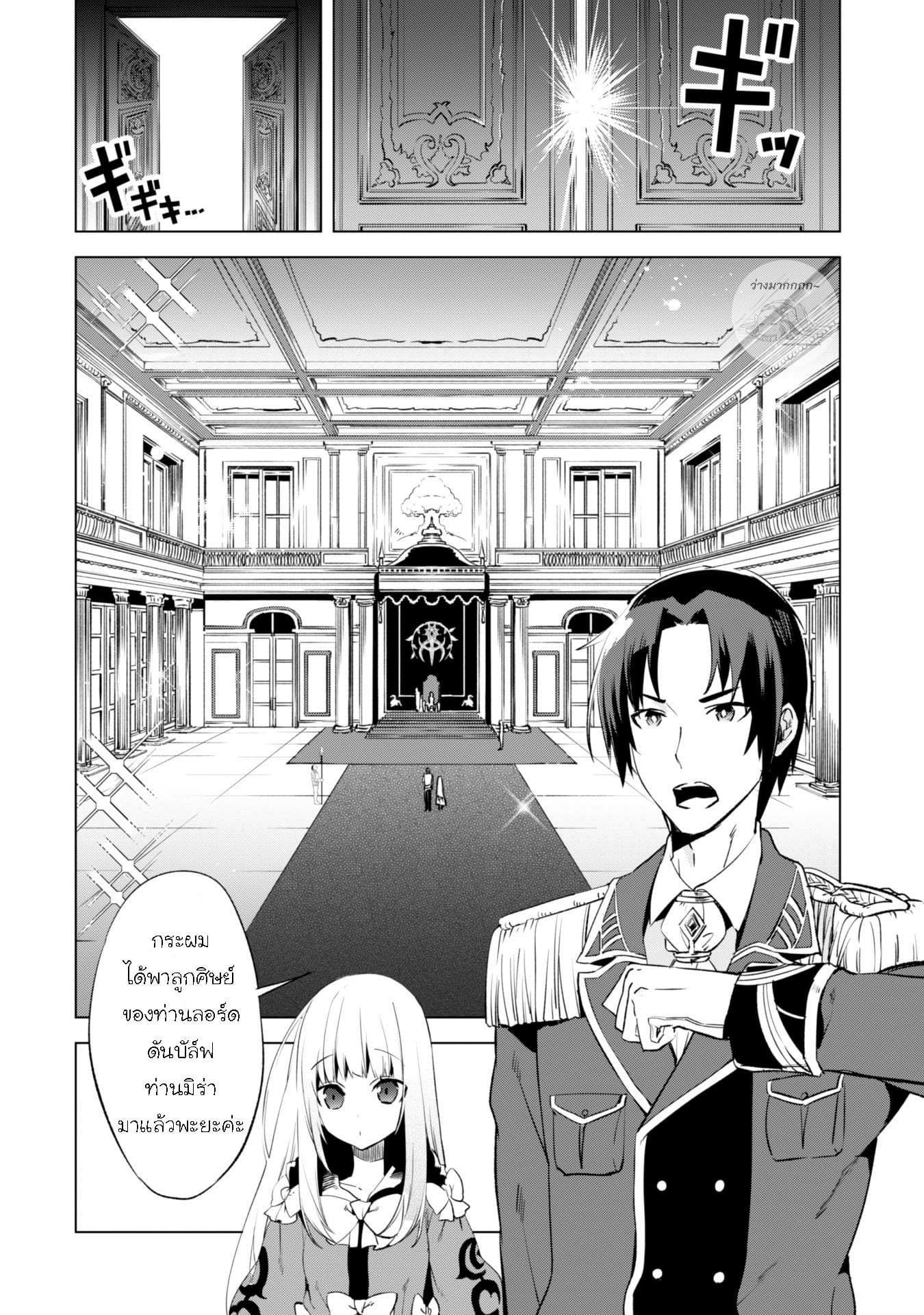 Kenja no Deshi wo Nanoru Kenja ปราชญ์โลลิฯ 3-นักปราชญ์ทั้งเก้า