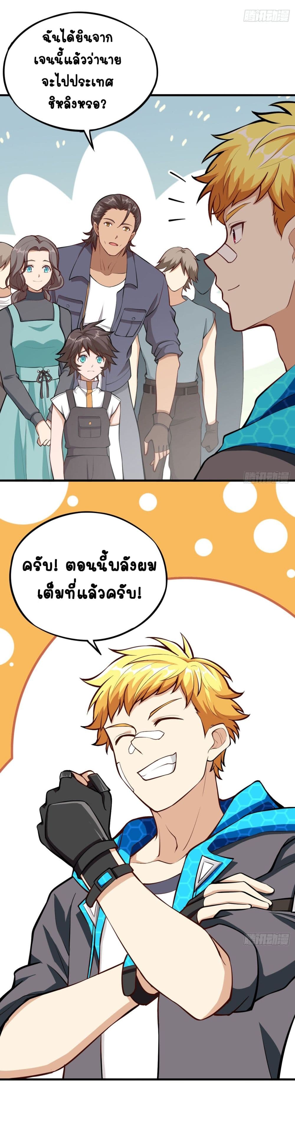 Tomorrow's God Land 1-1