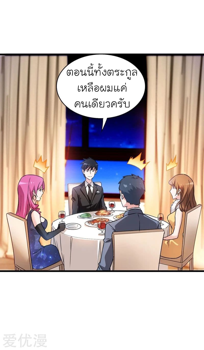 Picking up a School Beauty to Be Wife จับสาวสวยในโรงเรียนมาเป็นเมีย 34-34