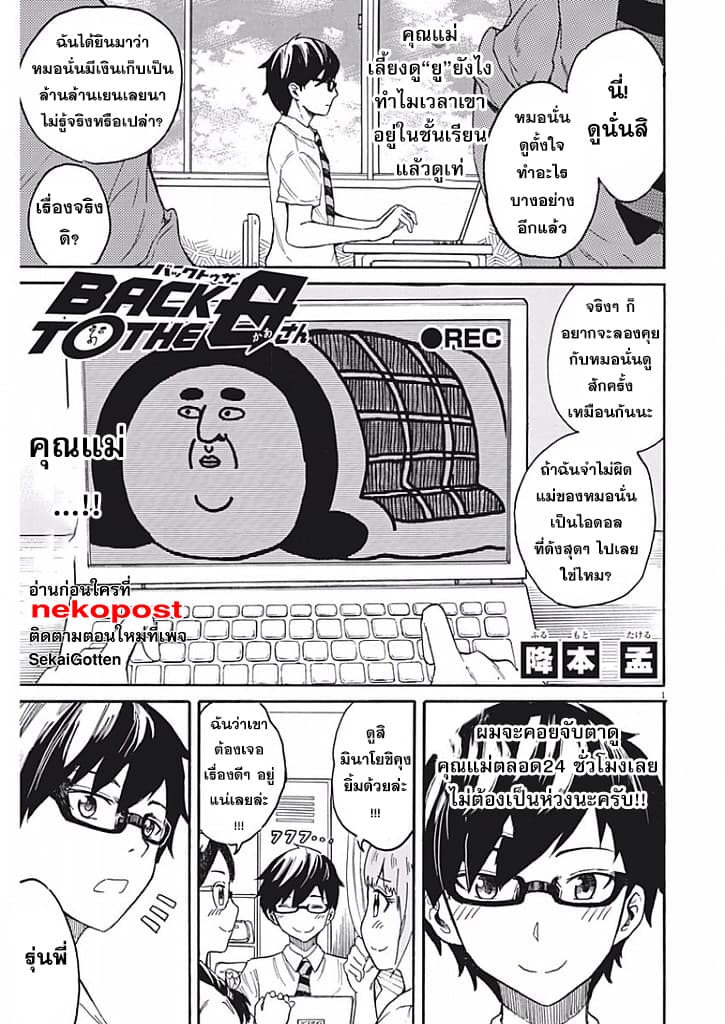 BACK TO THE Kaasan 5-5