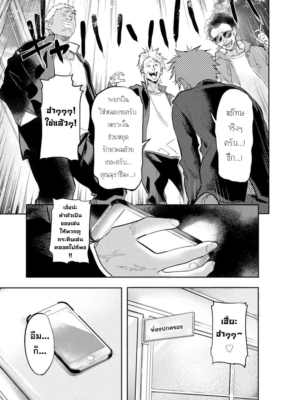 Isekai Kaeri no Yuusha ga Gendai Saikyou! Inou Battle-kei Bishoujo o Bishibashi Choukyou Suru Koto ni!? ผู้กล้ากลับมาจากต่างโลก 1-ผู้อยู่เหนือทุกสรรพสิ่งได้กลับมาจากต่างโลก